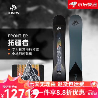 JONES SNOWBOARDS雪板Frontier单板滑雪板全地域粉雪滑行野雪板男款2425新款双十二 24/152cm