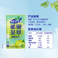 Nestlé 雀巢 茶萃油柑茉莉花茶果汁茶饮料 250ml*6联包