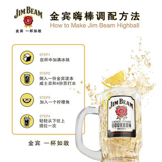 金宾（Jim Beam）美国波本 威士忌 白占边 调和型 洋酒 750ml