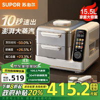 苏泊尔（SUPOR）电蒸锅 可拆洗分体式水箱 多功能家用不锈钢电热锅 15.5L大容量双层蒸笼多用途锅ZN30FC866