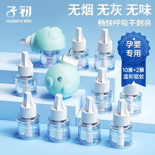 百亿补贴：子初 电热蚊香液+加热器