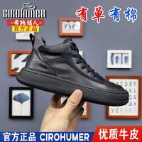 百亿补贴：CIROHUNER 希路猎人 2024男鞋秋冬加绒高帮鞋真皮男马丁靴潮流百搭休闲男棉靴