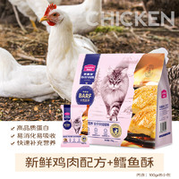 88VIP：Myfoodie 麦富迪 猫粮barf霸弗全价低温烘焙鸡肉猫粮1.5kg营养成幼猫通用粮