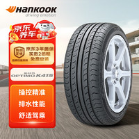 Hankook 韩泰轮胎 K415 轿车轮胎 静音舒适型 185/60R15 84T