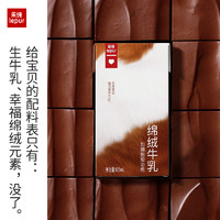 lepur 乐纯 绵绒牛乳可可巧克力奶 125ml*9盒