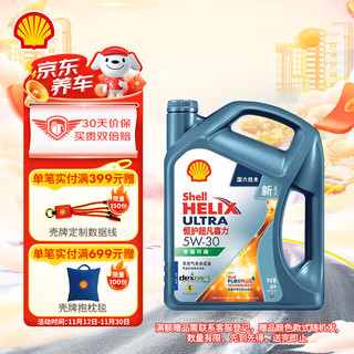 Shell 壳牌 恒护超凡喜力亚系专属 5W-30 SP 4L