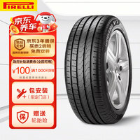 PIRELLI 倍耐力 Cinturato P7 R-F 轿车轮胎 静音舒适型 225/50R17 94W