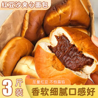 嘟赴 红豆沙夹心面包 1500g 休闲食品