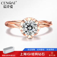 晨诠爱 藤蔓款合成培育钻戒50分18K金彩金四爪女戒人造人工培育钻石戒指 培育钻 D色 VVS净度 3EX切工 1.5克拉