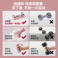 哑铃女士家用器材儿童男士力量训练锻炼青少年小哑铃专业包胶