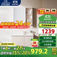九牧（JOMOO）浴室柜陶瓷一体盆洗脸盆组合卫浴洗漱台盆柜极简卫生间 A2741-14AX-1 80cm