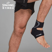 SPALDING 斯伯丁 官方护踝运动固定篮球装备脚踝保护套 SP8013