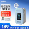 Haier 海尔 血氧仪指夹式医用指脉氧仪心跳心率