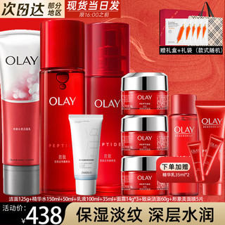 移动端、京东百亿补贴：OLAY 玉兰油 大红瓶护肤品套装（洁面125g+50ml+乳液100ml+35ml+面霜14g