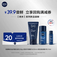 妮维雅（NIVEA）妮维雅男士纳米