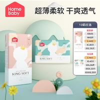 Homebaby 家得宝 全芯体拉拉裤XL男女宝宝学步裤尿不湿非纸尿裤