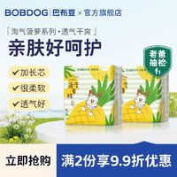 BoBDoG 巴布豆 淘气菠萝纸尿裤拉拉裤超薄超能吸尿不湿全包臀防漏透气