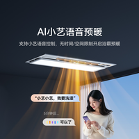 CANPRO 佳普乐 空调式风暖浴霸灯取暖浴室排气扇一体（支持鸿蒙智联）