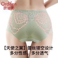 Ordifen 欧迪芬 冰丝无痕内裤女性感镂空轻薄透气纯棉抑菌裆中腰蕾丝三角裤