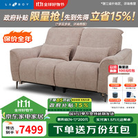 Lazboy 乐至宝 皮艺沙发客厅家具电动功能大小户型奶油风亲肤温莎城堡675 蔷薇粉-大-2人位双电动-30天