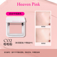 heaven pink 嘭润奶油高光霜 1盒