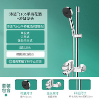 hansgrohe 汉斯格雅 沛适飞手持花洒3速节水型恒温浴缸龙头套装