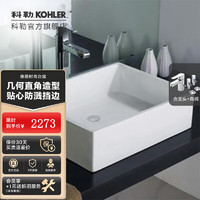 KOHLER 科勒 台盆脸盆陶瓷盆洗手盆线下门店款 单孔台盆+龙头+角阀