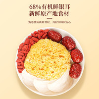 福东海燕窝银耳羹红枣枸杞免煮冲泡即食燕窝滋补速食代餐