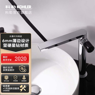 KOHLER 科勒 台盆洗手池台上盆丝嘉星钻碗盆 圆形时尚台盆  90012T-0