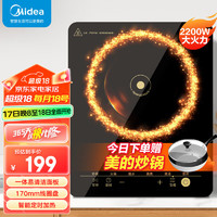 Midea 美的 电磁炉大功率家用 防水面板2200W大功率 炒菜火锅不粘  电磁炉