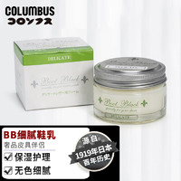 COLUMBUS 哥伦布斯 鞋油液体 BB鞋油（透明色 细腻皮质）