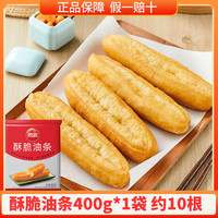 思念 放心油条 400g*1袋 约10根