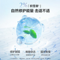 欧诗漫 补水保湿舒缓面膜 5片