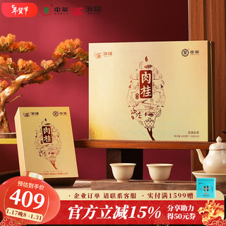 中茶 乌龙茶 特级 200g AT676精品