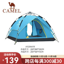 CAMEL 骆驼 液压帐篷 户外用品 加厚轻便自动速开 2-3-4人 防雨野外露营装备