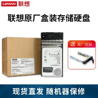 Lenovo 联想 DE系列配件 服务器企业级存储NAS服务器  适用于DE2000H/4000H 16T 3.5英寸 SAS企业级 A14102