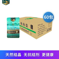 茶卡炖肉盐粗盐未加碘家用盐巴无抗结剂原生态青海湖盐320g*8袋60袋 炖肉盐60包