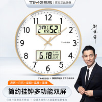 TIMESS 挂钟客厅钟表万年历简约石英钟表挂墙时钟温湿度家用表30cm