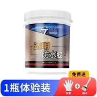 天佑 透明防水胶350g外墙窗台防水涂料防水补漏胶裂缝修补室外专用