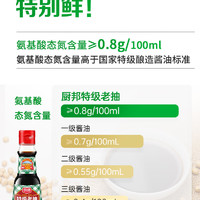 88VIP：厨邦 特级老抽 酿造酱油 150ml*2