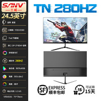 SANV 三威 TN360HZ桌威24.5寸显示器24英寸540台式电脑主机FPS电竞游戏280液晶屏幕27寸IPS240台式2K165