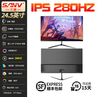 SANV 三威 TN360HZ桌威24.5寸显示器24英寸540台式电脑主机FPS电竞游戏280液晶屏幕27寸IPS240台式2K165