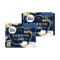 kotex 高洁丝 卫生巾海岛奢宠纯棉日用240mm组合装姨妈女28片