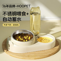 华元 宠具（hoopet）猫碗双碗自动饮水碗猫咪猫粮食盆宠物狗狗碗不锈钢饭盆猫喝水喂食