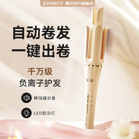 DYMIROY 戴觅 全自动卷发棒32mm大卷负离子懒人卷发神器迷你烫发棒恒温蓝色标准款