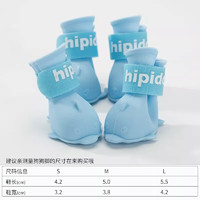 hipidog 嬉皮狗 泰迪狗狗鞋子春夏季软底雨鞋不掉防脏防水宠物小型犬法斗博美鞋套 淡蓝星空 3号（L码）体重8-15斤