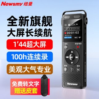 Newsmy 纽曼 大屏PD88录音笔转文字超长待机续航100小时会议商务培训小巧随身携带专业高清降噪律师用设备16G