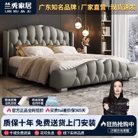 百亿补贴：LANSHOME 兰秀家居 轻奢主卧双人床现代简约1.8米真皮床高端意式软包储物婚床2米大床