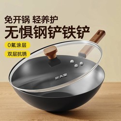 COOKER KING 炊大皇 铁锅炒锅 32cm