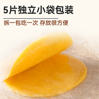 西贝莜面村 南瓜玉米卷饼750g 30张 早餐速食面点 方便早餐 粗粮杂粮食品